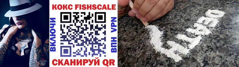 Кокаин FishScale  Дедовск 
