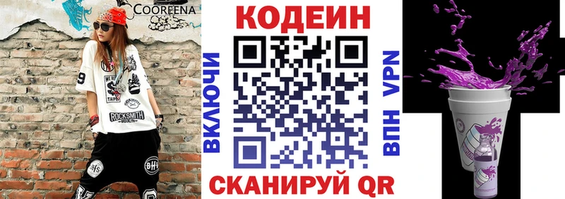 нарко площадка как зайти  Дедовск  Кодеин Purple Drank  блэк спрут зеркало 