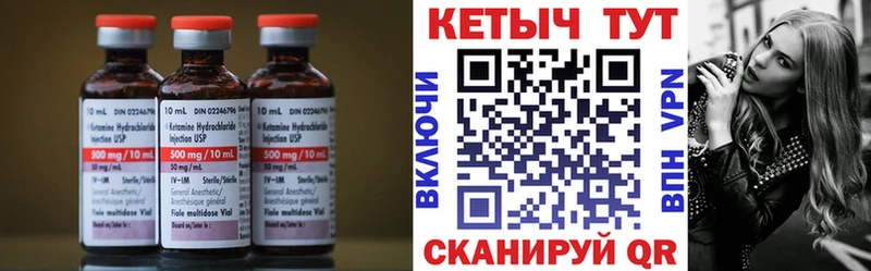 Кетамин ketamine Дедовск