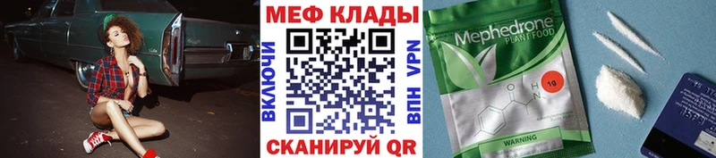 МЯУ-МЯУ мука  mega tor  Дедовск 